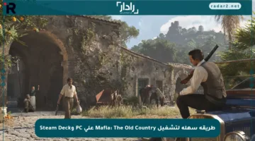 طريقة سهلة لتشغيل Mafia: The Old Country على PC وSteam Deck